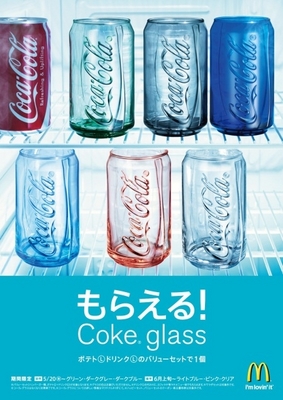 Cokeglass1.jpg
