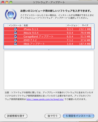 スクリーンショット（2011-07-14 0.47.42）.png